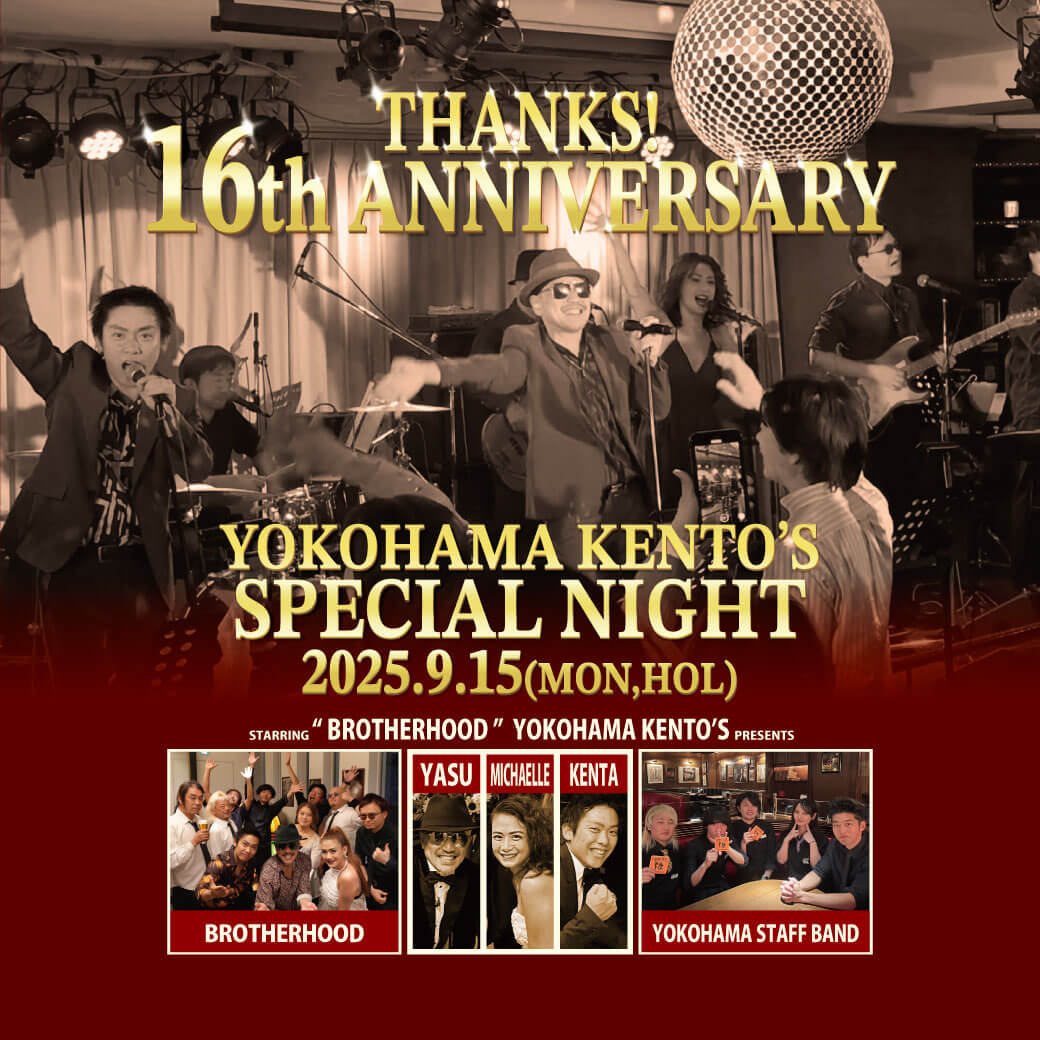 16th ANNIVERSARY