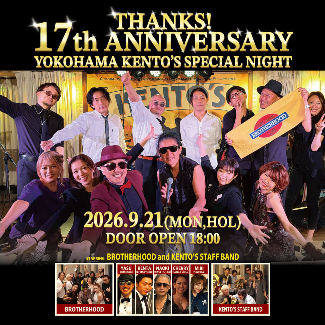 17th ANNIVERSARY SPECIAL NIGHT