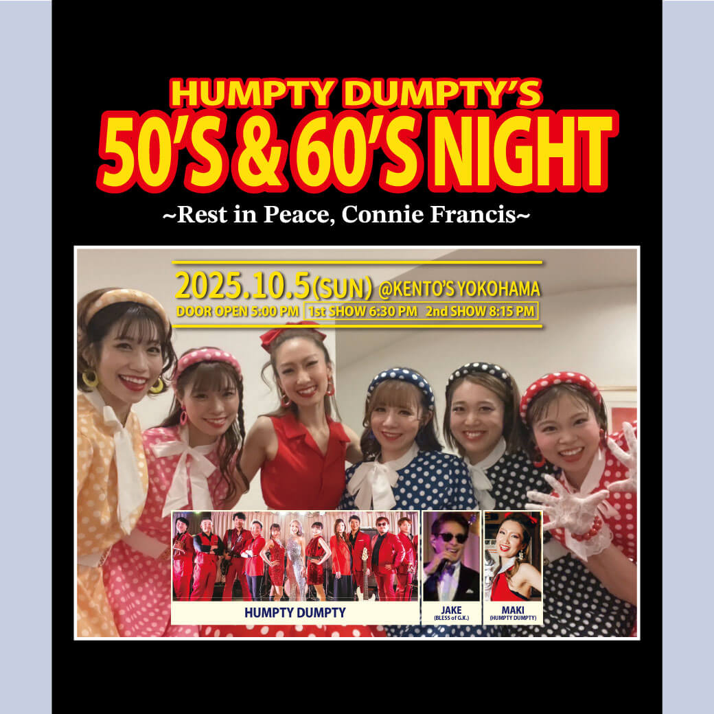 HUMPTY DUMPTY’S 50’S 60’S NIGHT