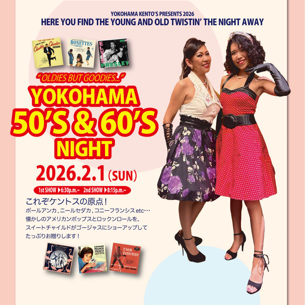 SWEET CHILD’S 50’S 60’S NIGHT