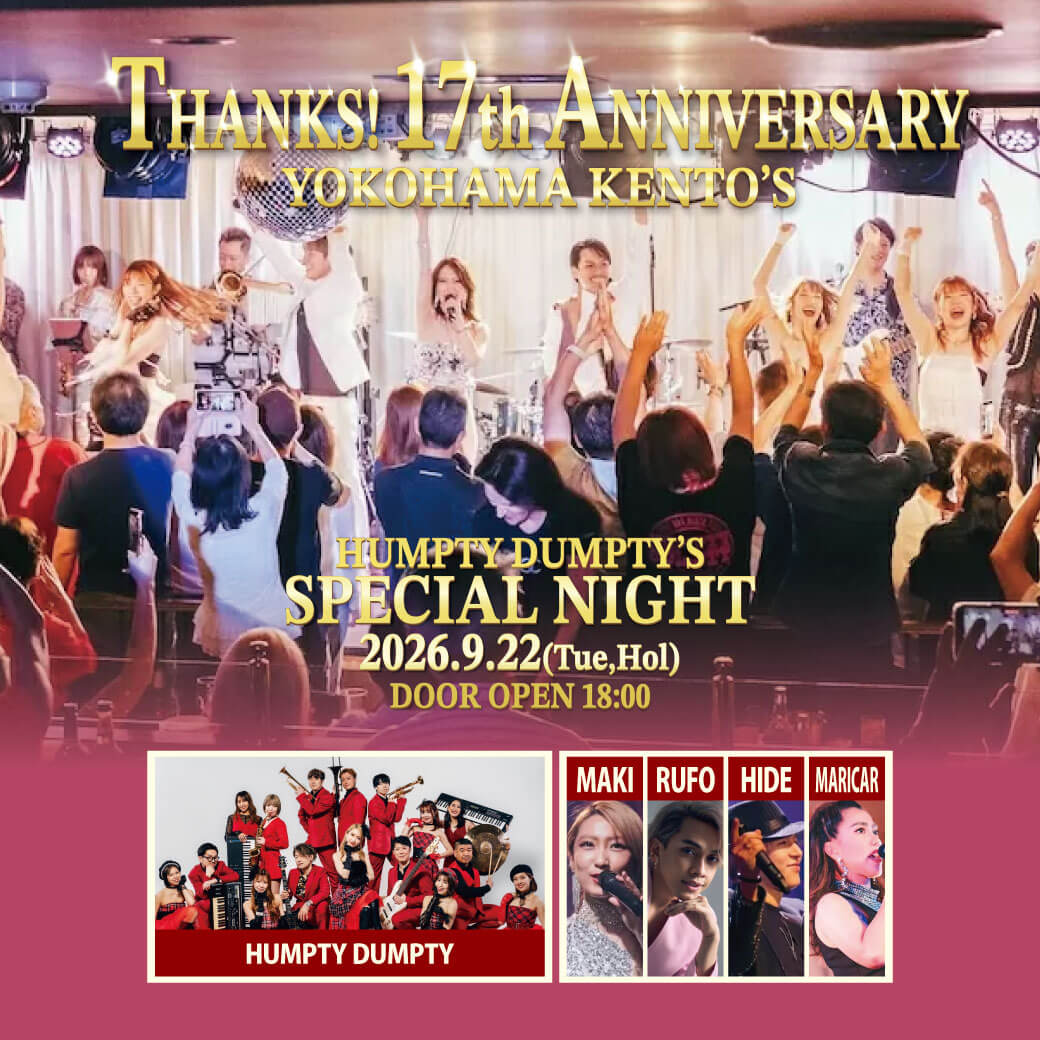 THANKS! 17th ANNIVERSARY HUMPTY DUMPTY’S SPECIAL NIGHT